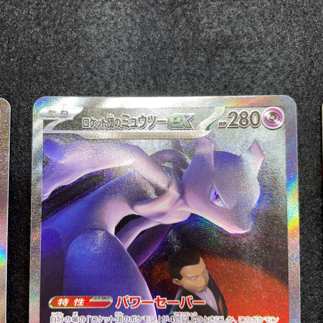 MEGAドリームex SAR まとめ売り♪