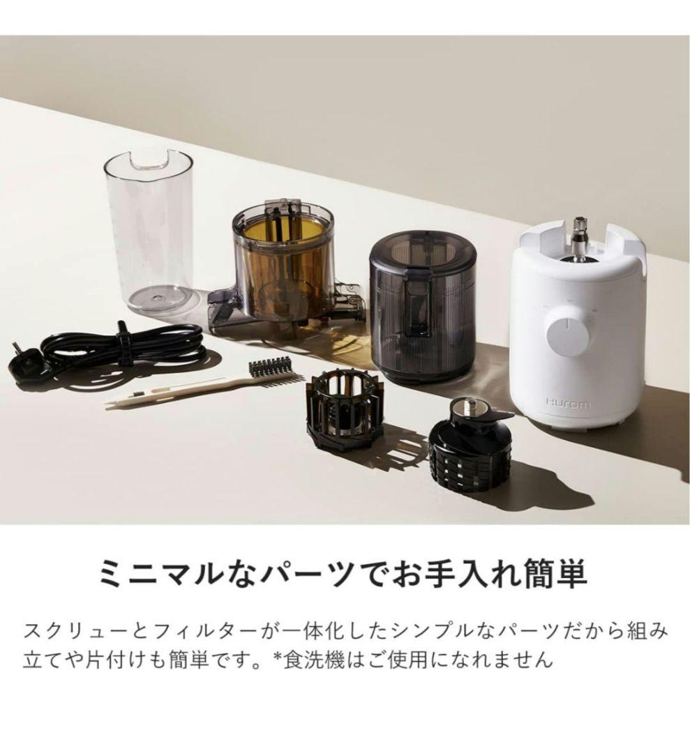 p*e様 超メルカリ市セール HUROM　コールドプレスジューサー　H310Aシ