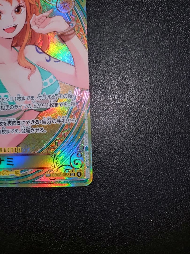 ONEPIECE Heroins Edition ナミ SR SP EB03 3