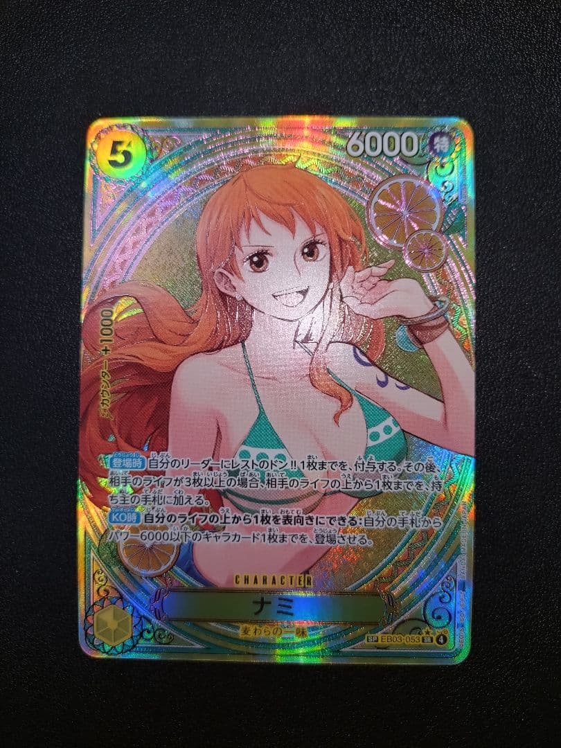 ONEPIECE Heroins Edition ナミ SR SP EB03 3