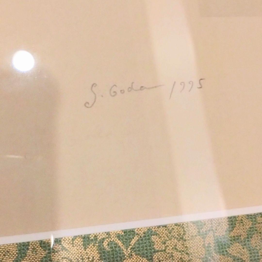 合田佐和子　鉛筆画　1995年　直筆サイン入り