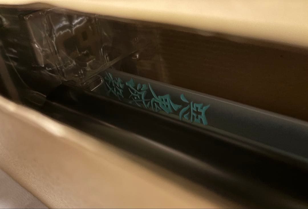 ア*ル様 鬼滅の刃　PROPLICA 日輪刀　時透無一郎