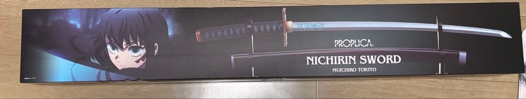 ア*ル様 鬼滅の刃　PROPLICA 日輪刀　時透無一郎