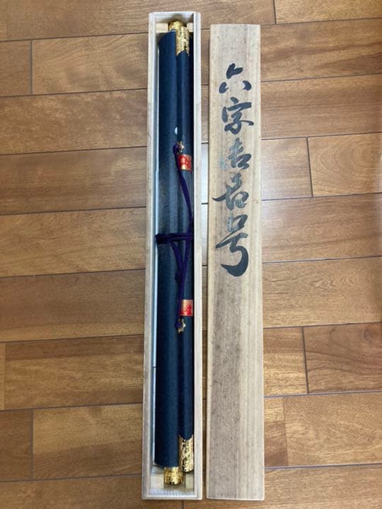 掛け軸 前田静波 風鎮付き