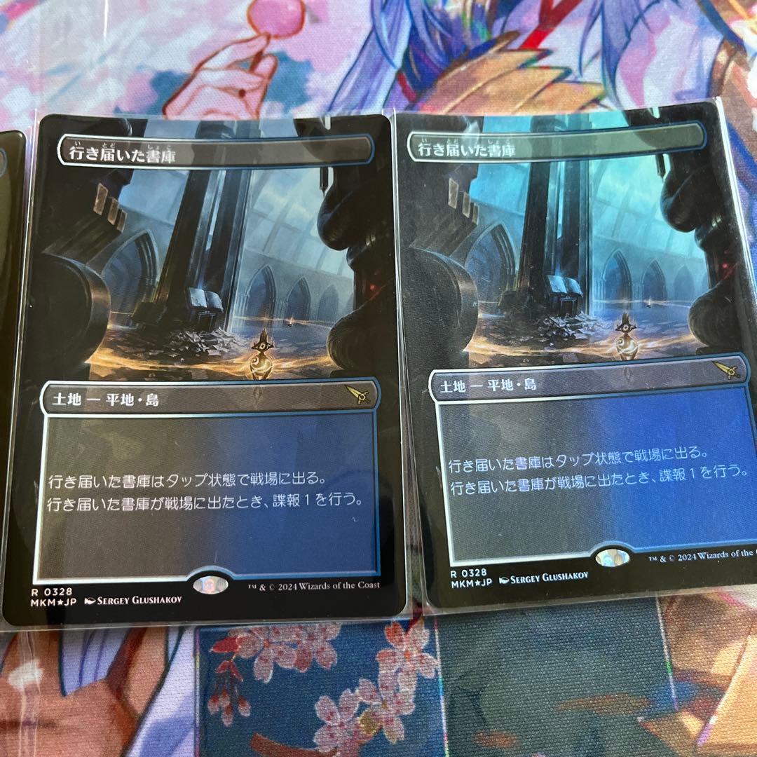 行き届いた書庫foil 4枚