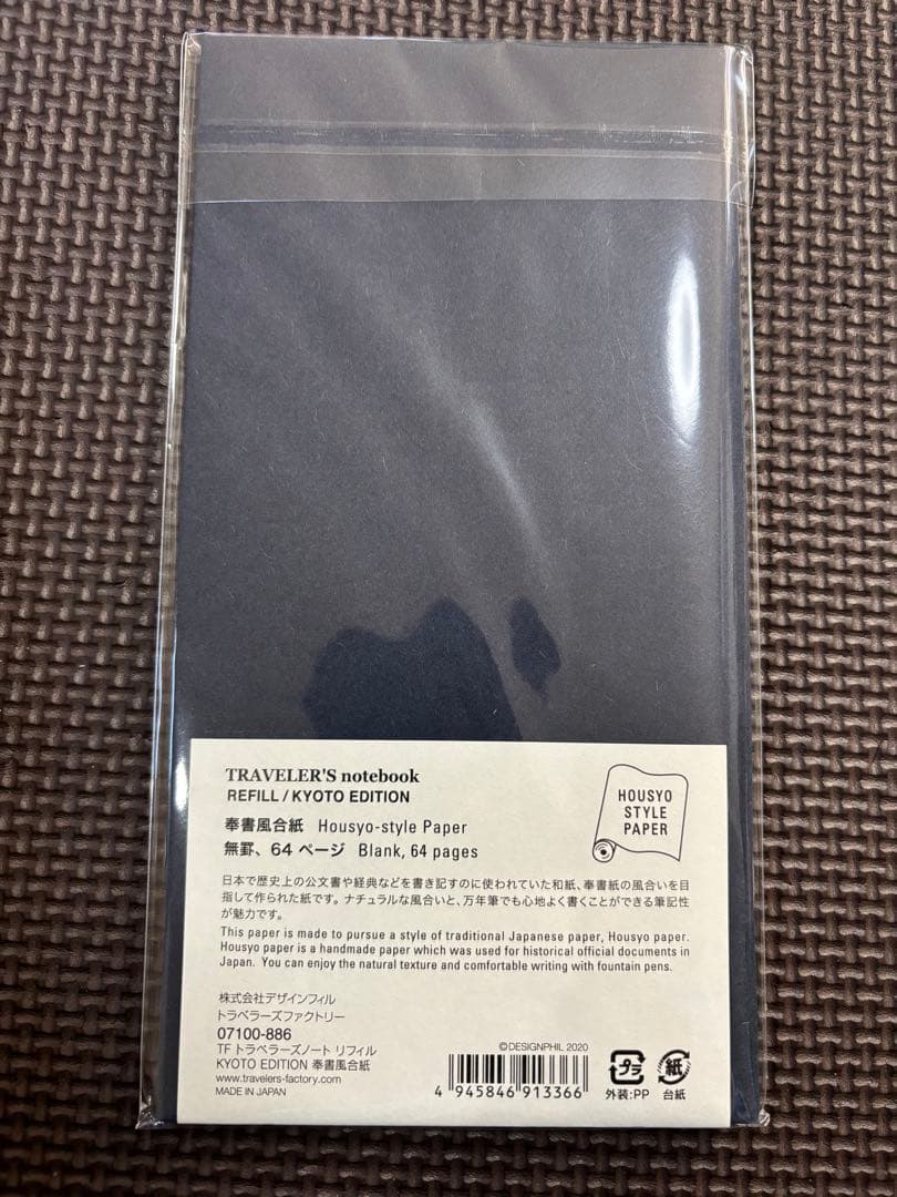 トラベラーズファクトリー　TRAVELER'S notebook 京都限定 4点
