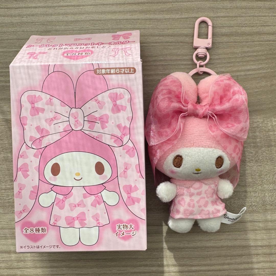 マイメロディ リボンシークレットマスコットキーホルダーシークレット