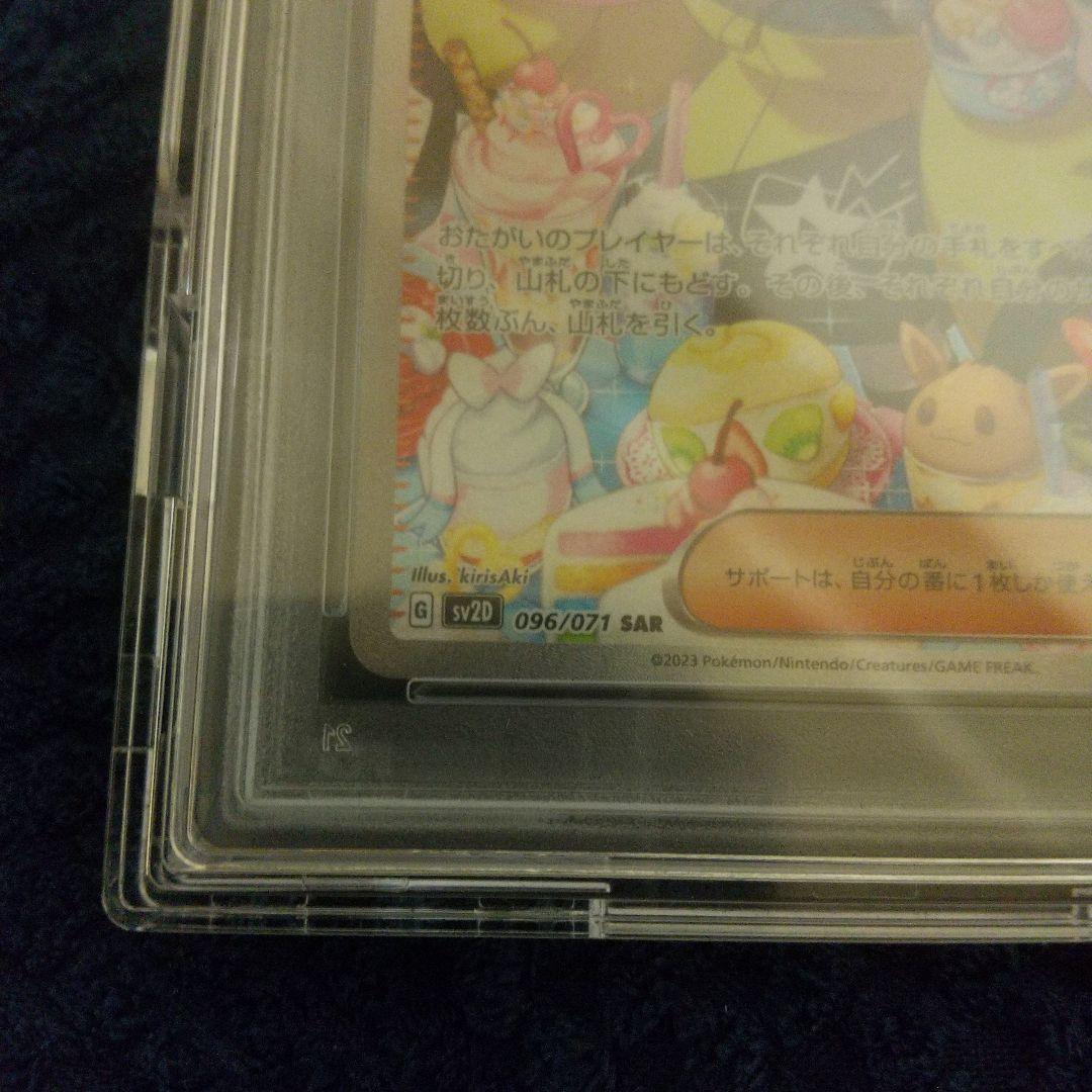 う*う様 【PSA10】ナンジャモSAR クレイバースト ポケモンカードゲーム