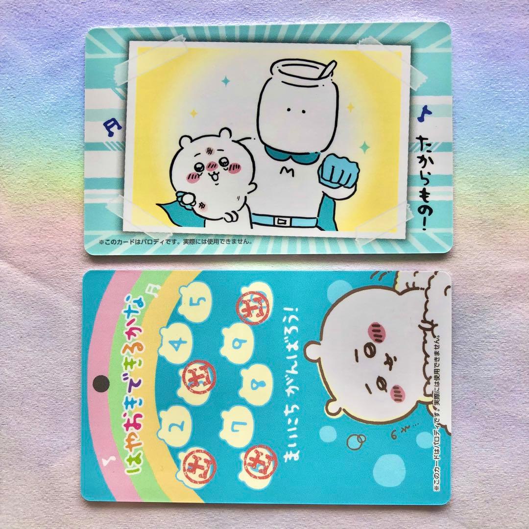 ちいかわバラエティカード - メルカリ
