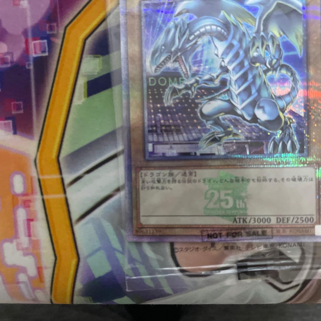 遊戯王 決闘者伝説　ブルーアイズホワイトドラゴン　封筒付　25th 東京ドーム