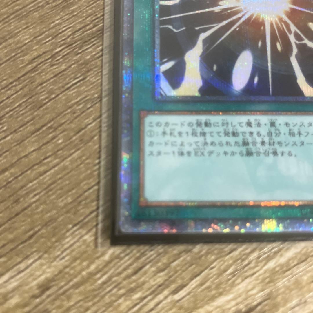 遊戯王　超融合　20th シークレットレア