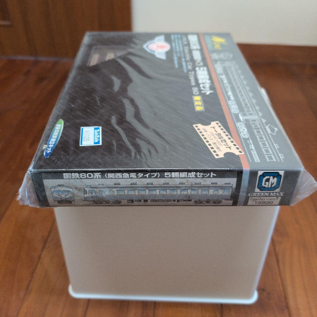 国鉄80系 電車 5両編成セット Nゲージ　限定品