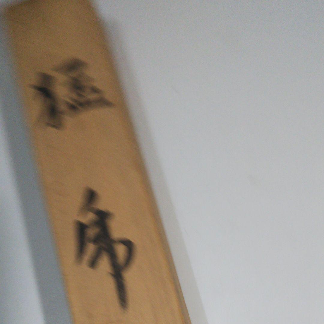 虎図 尺五寸立 手書き