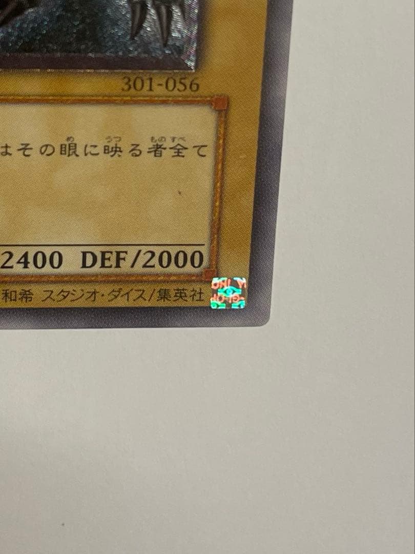 極美品　五つ目　レッドアイズブラックドラゴン　真紅の黒龍　レリーフ