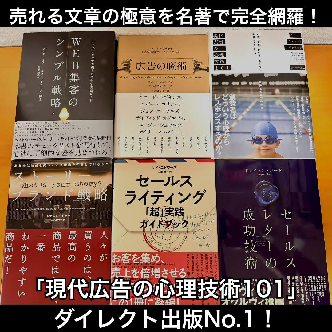 【総額56万円相当】→39,200円！売上直結教材21点セット