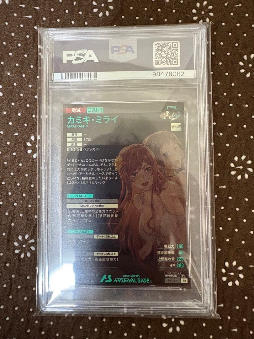 最終値下げ　PSA10 カミキ・ミライ パラレル アーセナルベース ガンダム