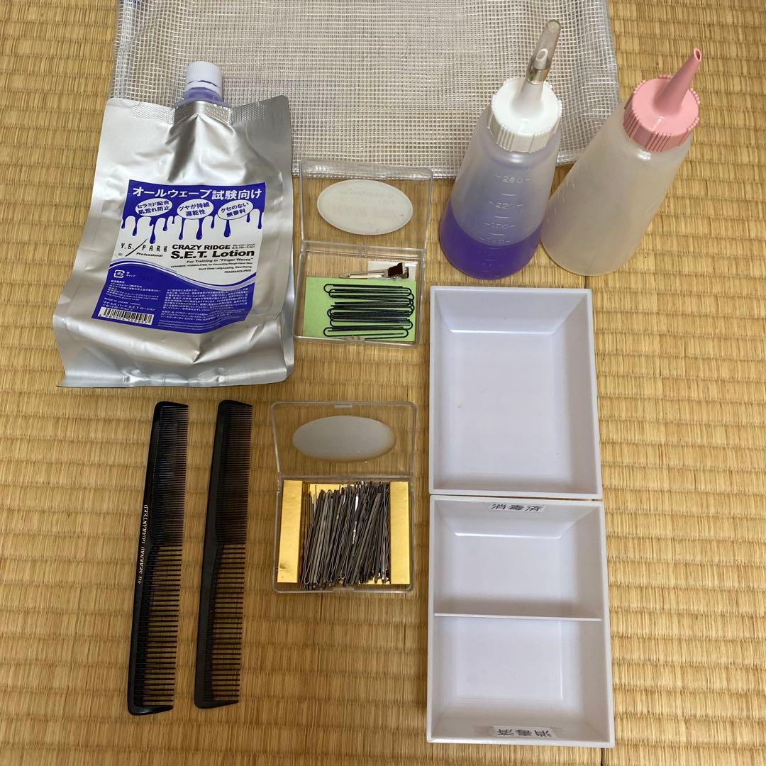 美容師国家試験・オールウェーブ・ワィンディング・カッティング