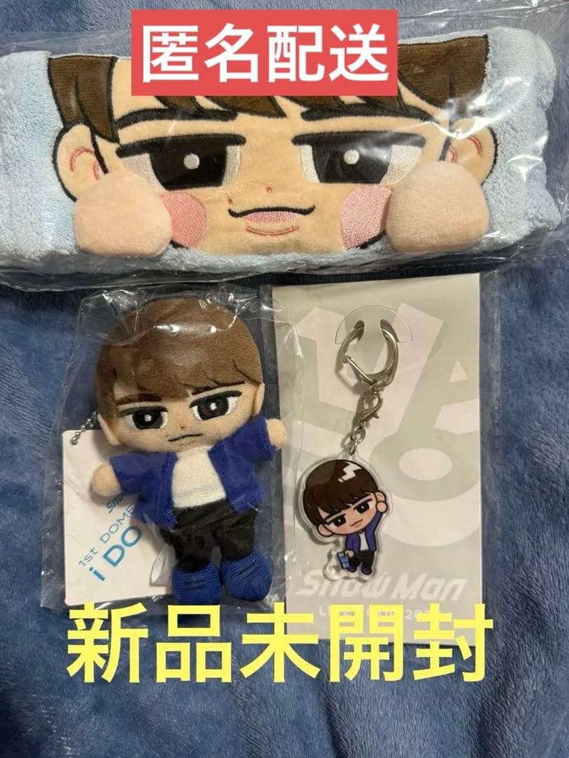 すのチル 渡辺翔太 SnowMan