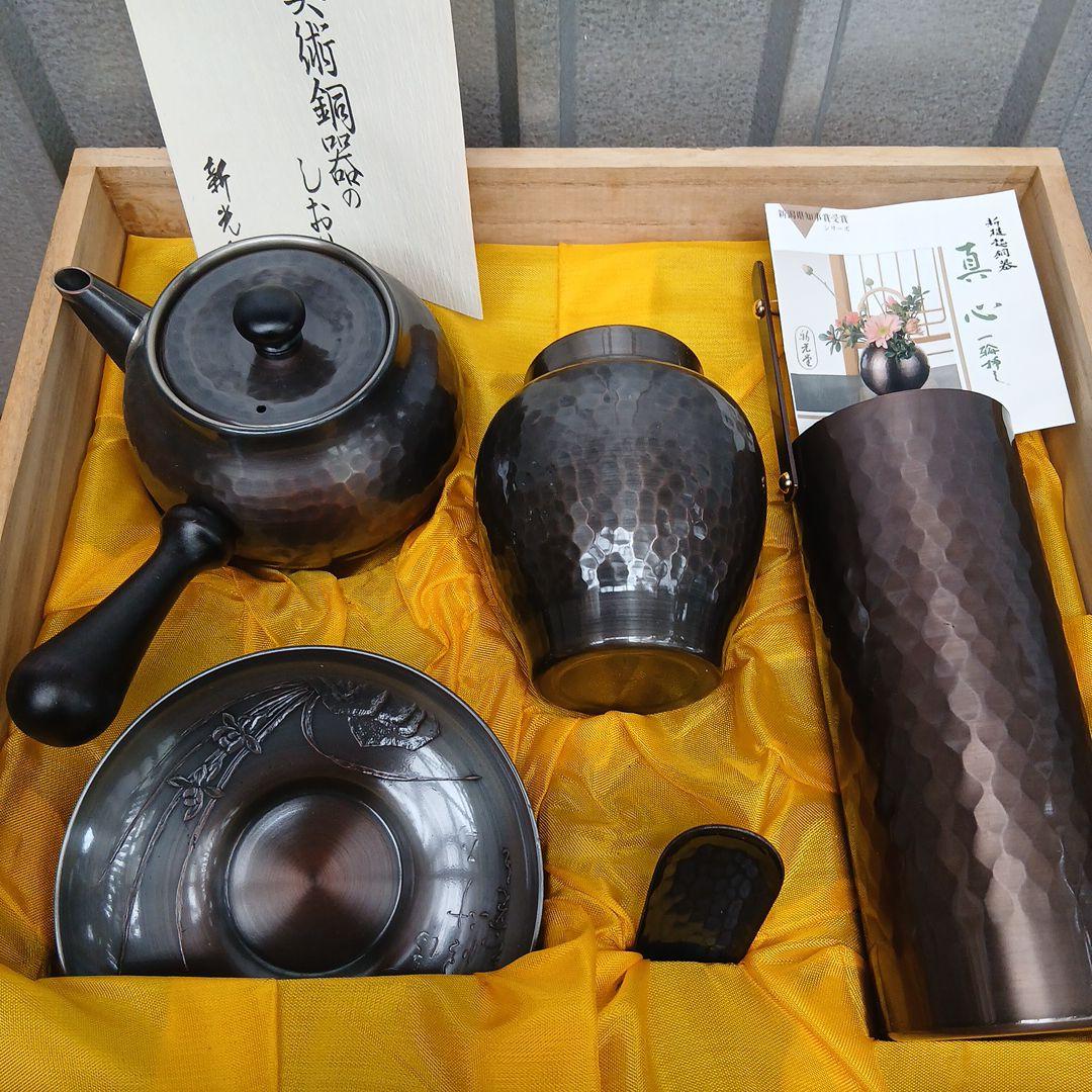 美術鎚起鋼器の茶道具セット 新光堂 - メルカリ