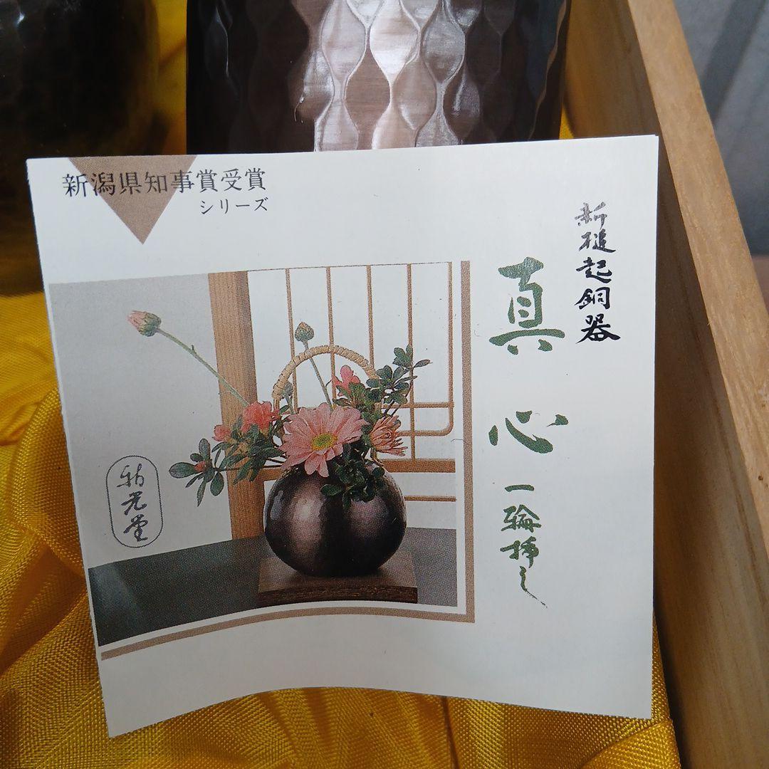 美術鎚起鋼器の茶道具セット 新光堂 - メルカリ