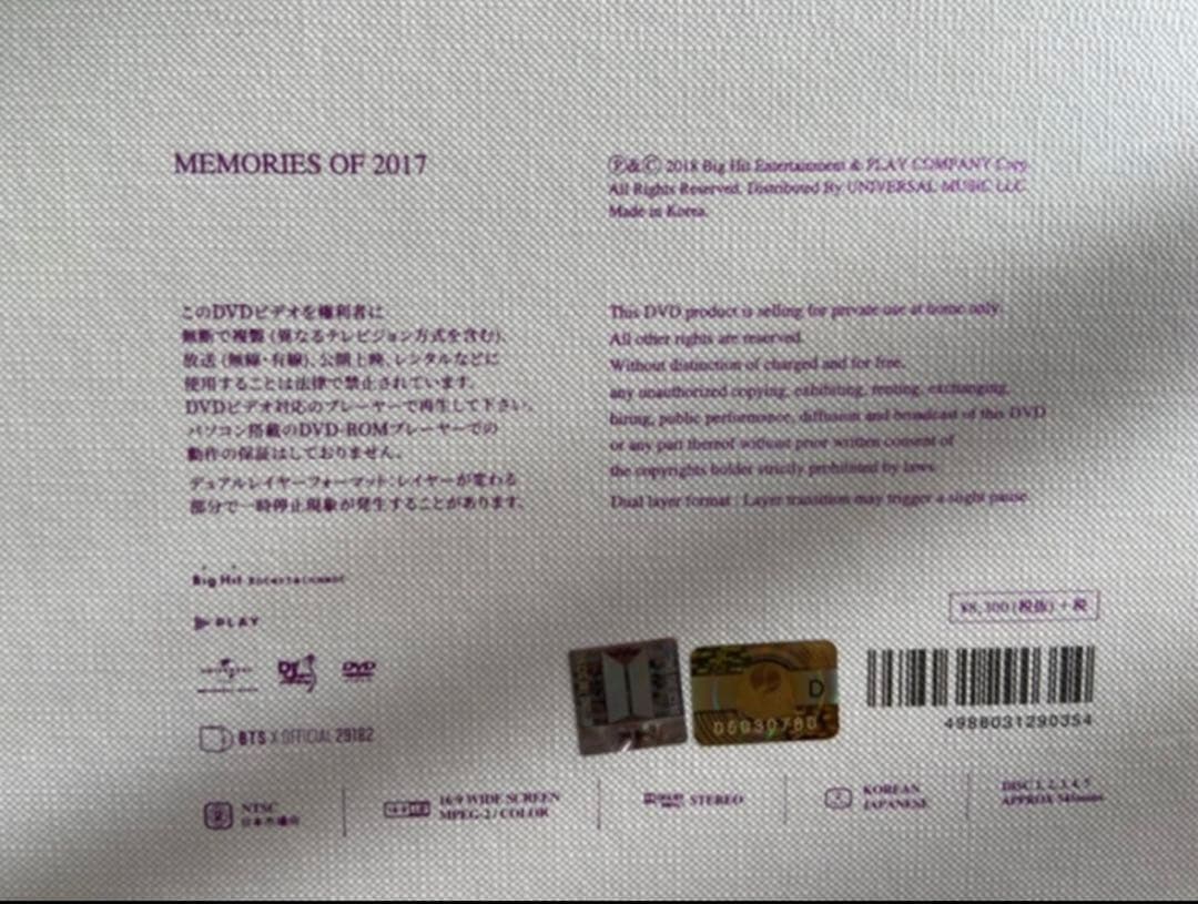 BTS メモリーズ 2017 J-Hopeトレカ付