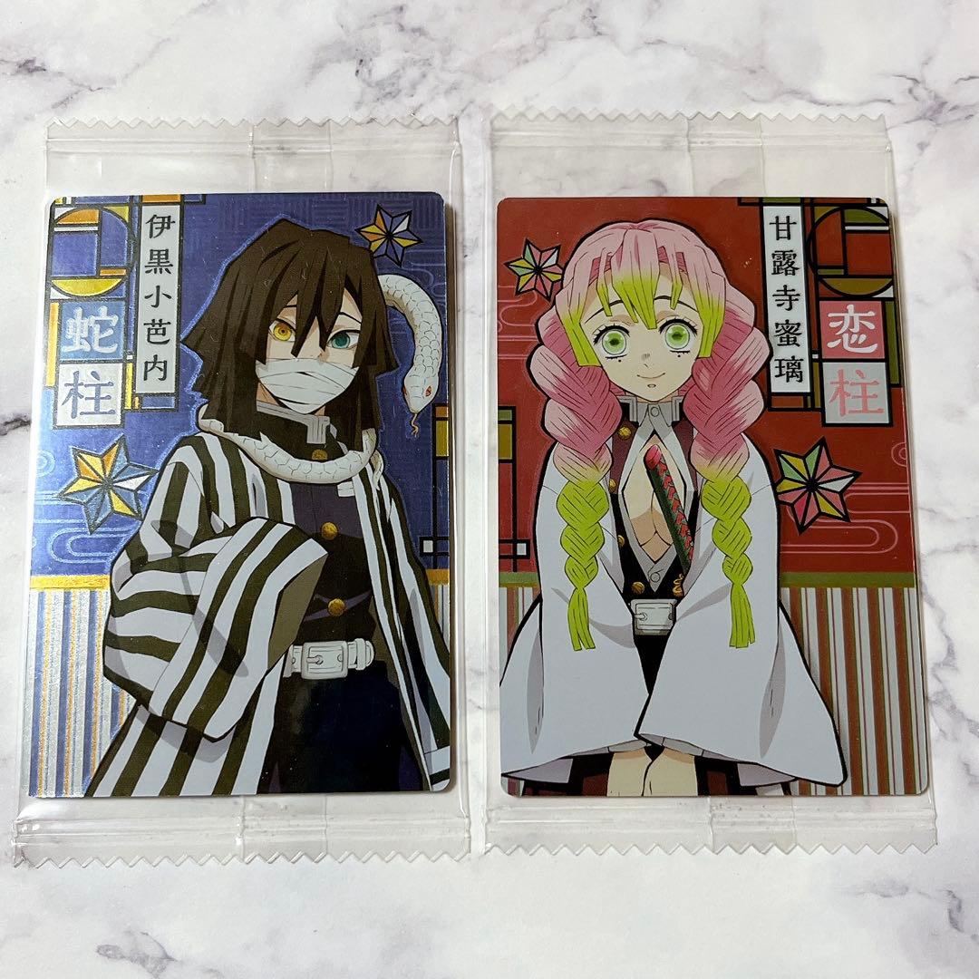 鬼滅の刃 ウエハース 甘露寺蜜璃 伊黒小芭内 おばみつ - メルカリ