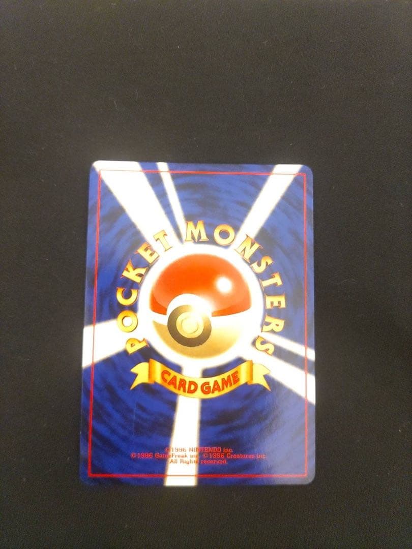 リザードン　旧裏　ファイヤーレイズ　プレミアムファイル2