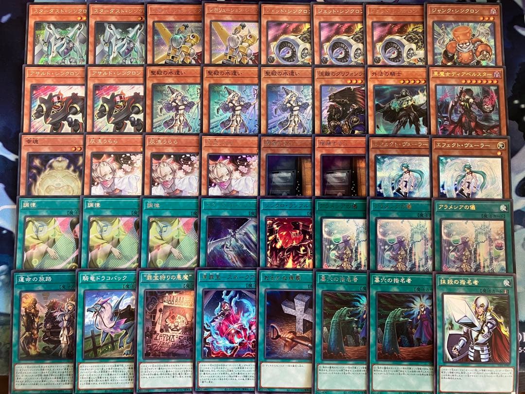 フォロワー様5%オフ　SEC多数 大会構築　勇者シンクロンデッキ　①