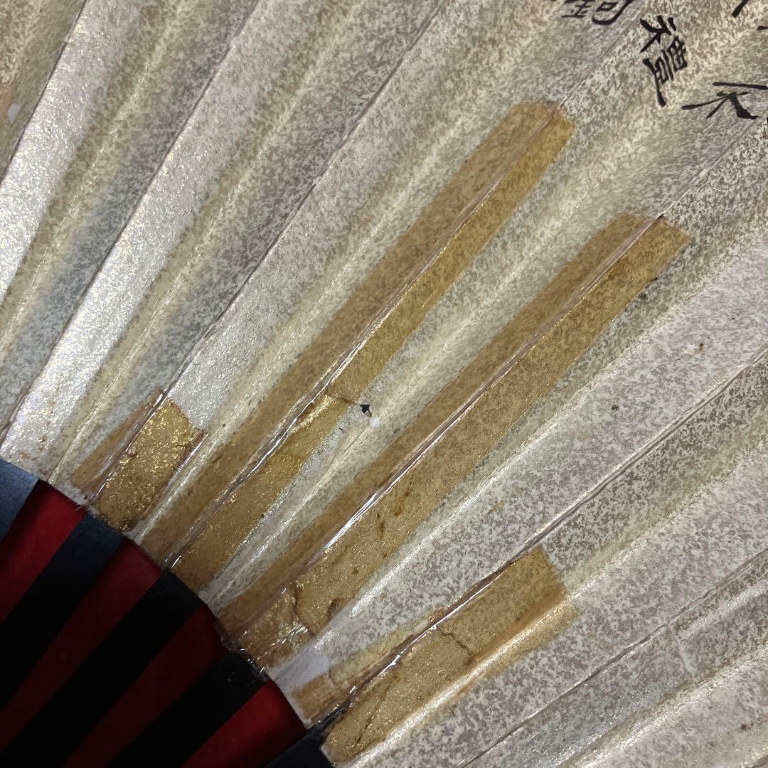 エ*ン様 茶道具 中国 山水画扇 47㎝ 大きめの扇子 茶道具