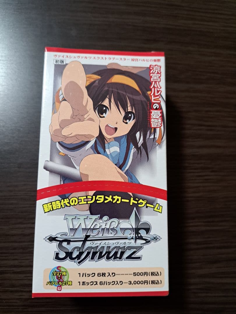 ヴァイスシュヴァルツ 涼宮ハルヒの憂鬱 エクストラブースター