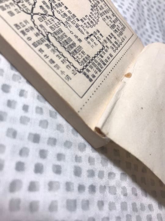 活版？車内補充券☆国鉄☆都区内☆未使用☆一冊