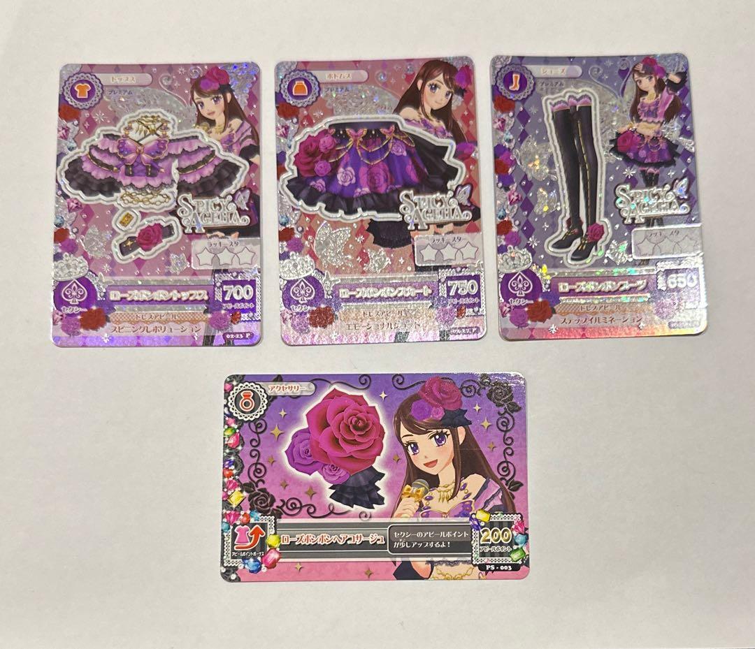アイカツ！　アイカツカード　プレミアム　ローズボンボンコーデ　オマケ付き アイカツカード ローズボンボンコーデ 紫吹蘭 アイカツ！ アイカツ