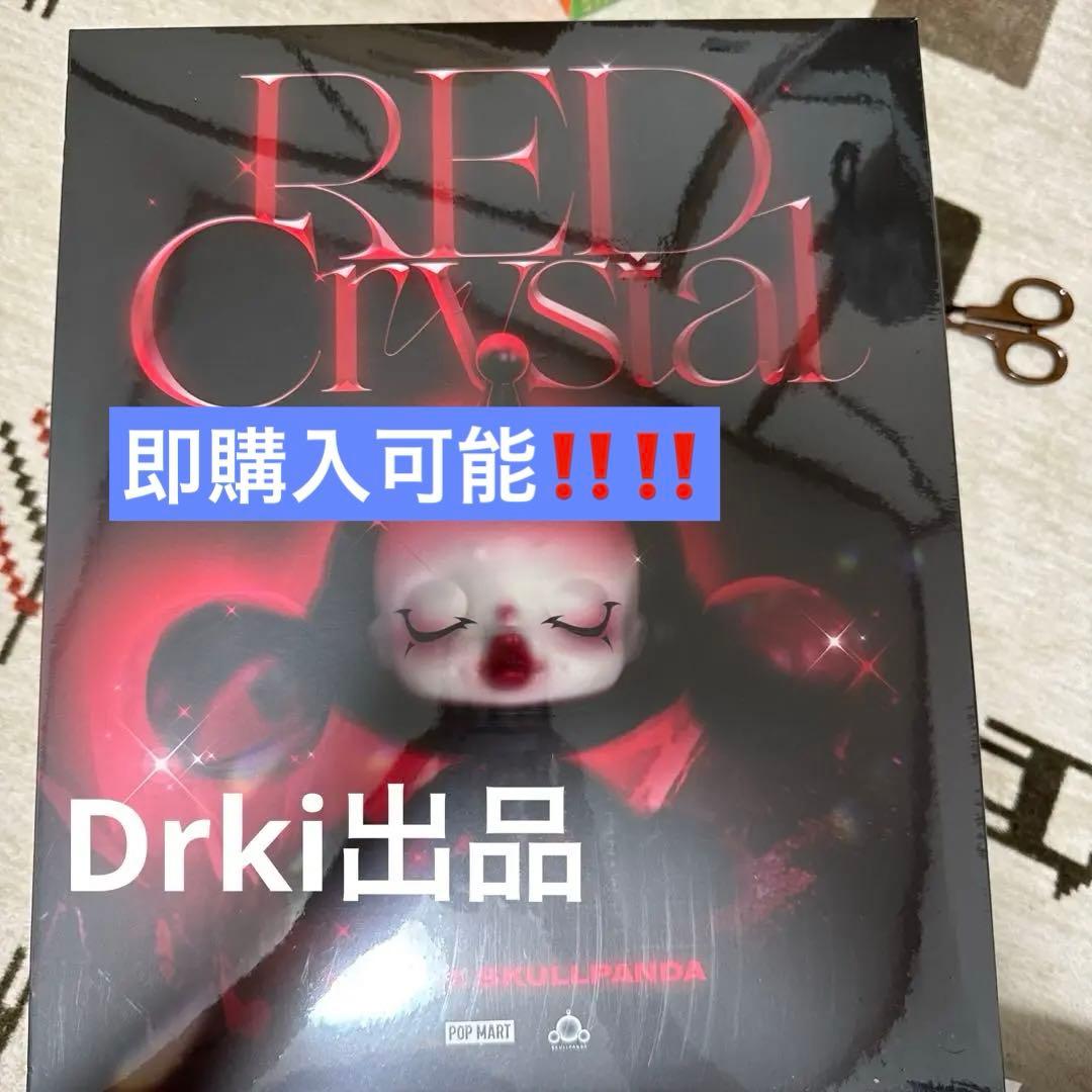 POPMART MEGA αSKULLPANDA 400%RED CRYSTAL MEGA α SKULLPANDA 400% Red Crystal - POP MART (United States)