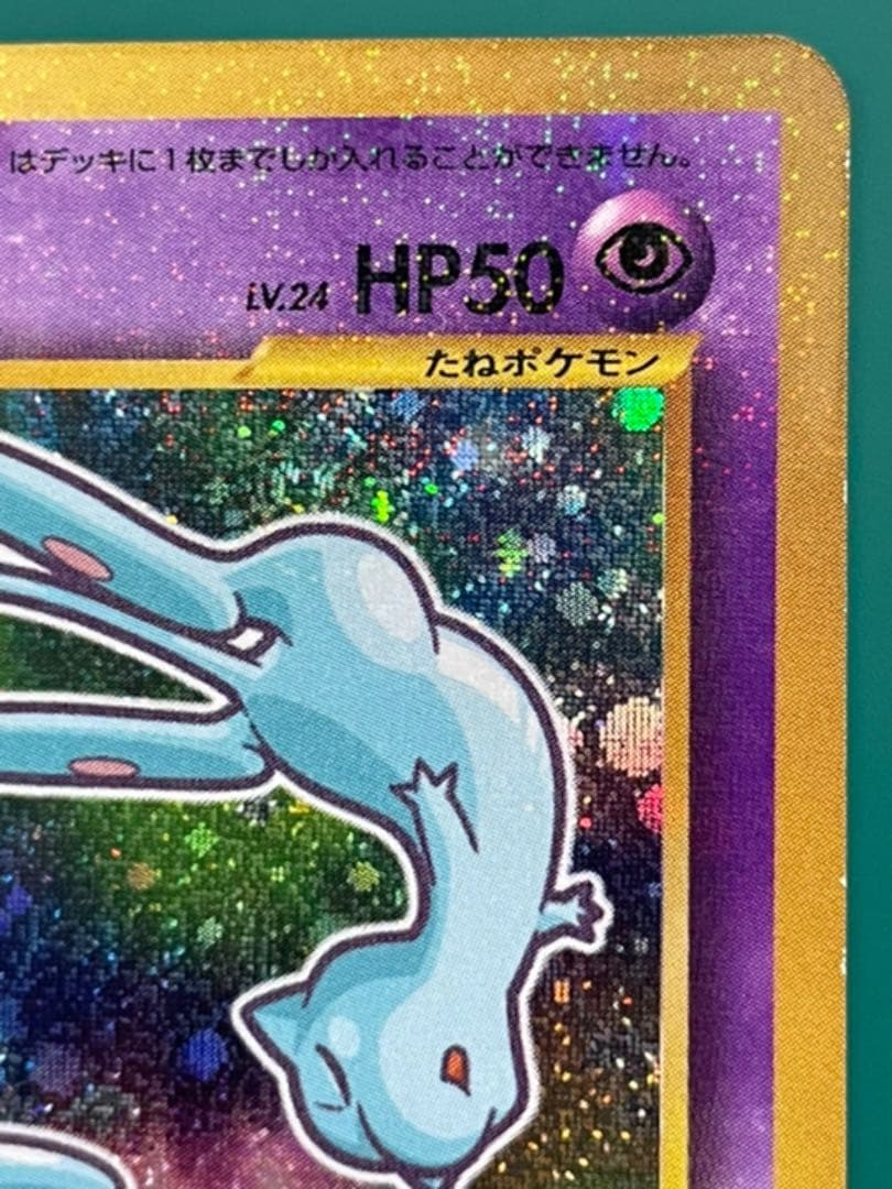 ポケモンカード ひかるミュウ 旧裏 最 安値