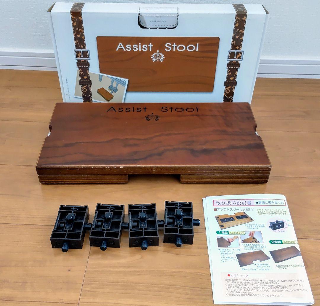 ピアノ足台吉澤 Assist Stoolアシストスツール アシストペダルセット