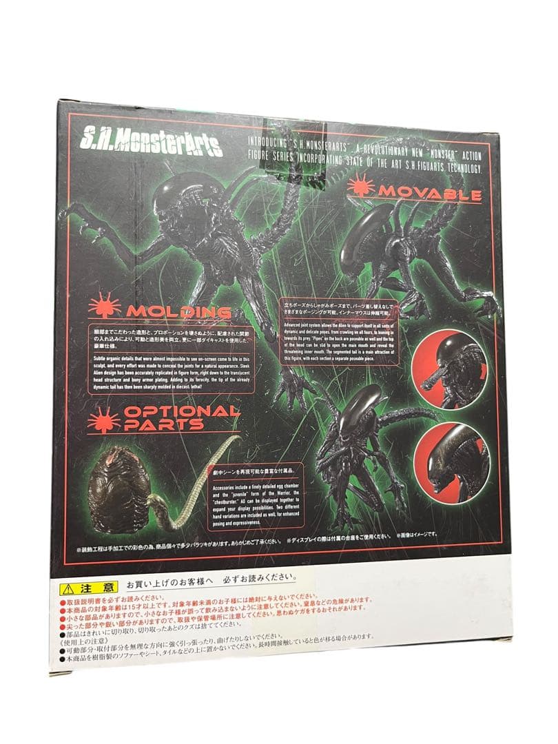 フィギュア　S.H.MonsterArts エイリアン ウォーリア