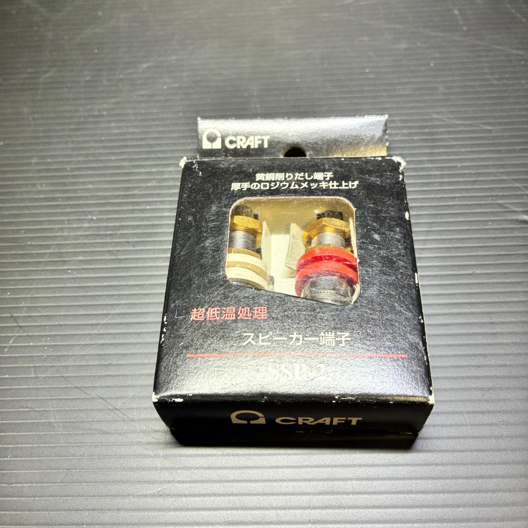 オーディオクラフト スピーカー端子 2個入り SSP2 オーディオクラフト スピーカー端子 2個入り SSP2 オーディオクラフト