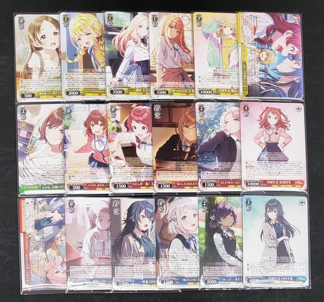 ヴァイス 学園アイドルマスター RR以下4コン+TDノーマル4コン