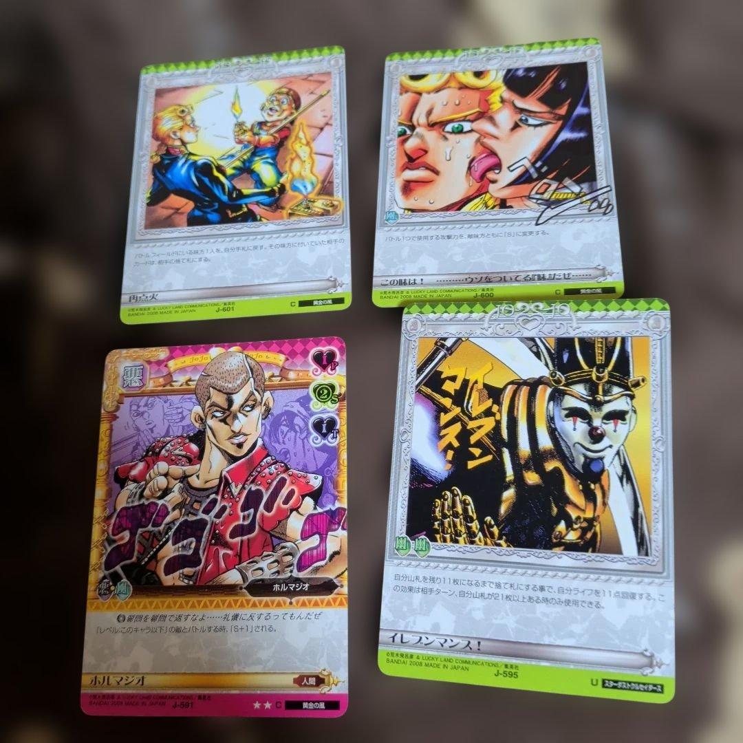 ジョジョの奇妙な冒険 トレーディングカード 4枚セット - メルカリ