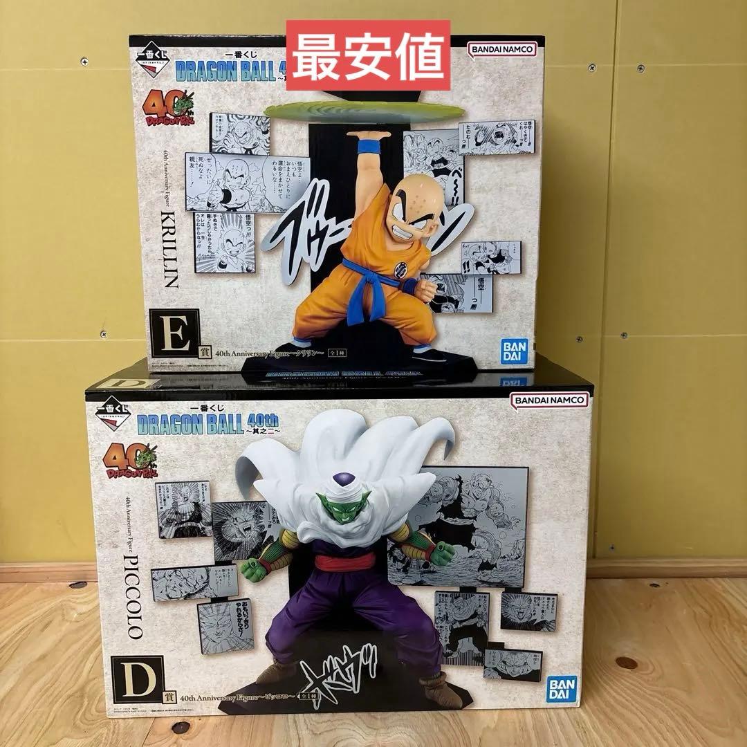 一番くじ DRAGON BALL 40th ～其之二～　ドラゴンボールD賞　E賞 一番くじ DRAGON BALL 40th ～其之二～｜一番くじ倶楽部｜BANDAI