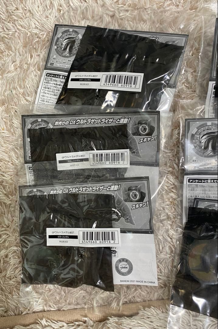 GPウルトラメダルBEST ウルトラマンアグルメダル　セット