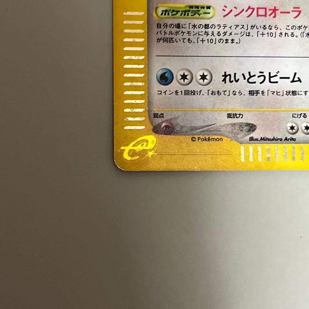 【良品】ポケモンカード 水の都のラティオス カードe 劇場限定vsパック 映画