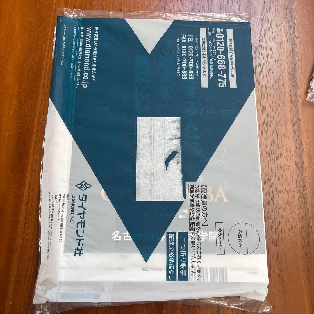 ハーバードビジネスレビュー 2025年12月 P.F.ドラッカー 真撃さとは何