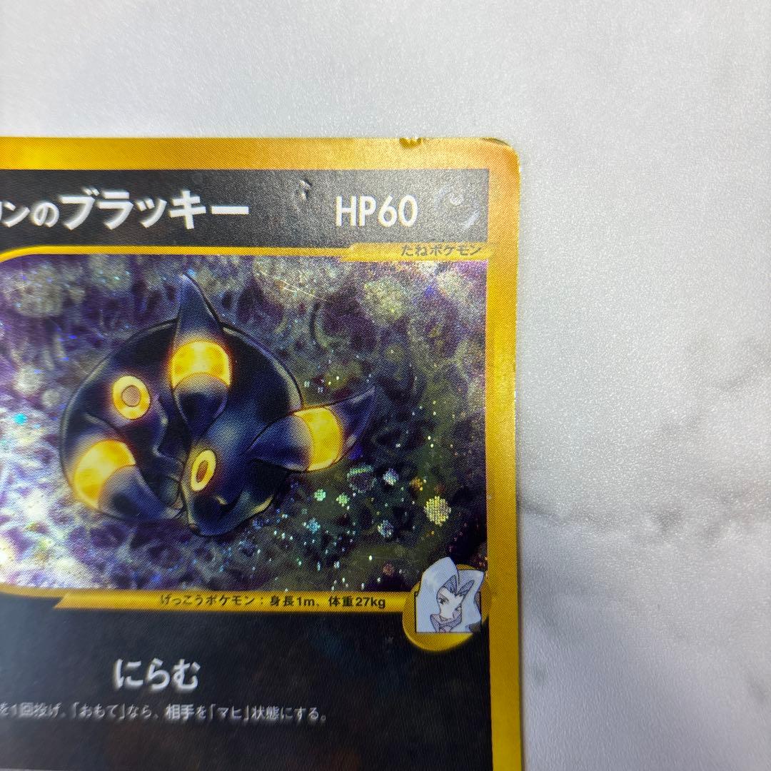 ポケモンカード　カードe VS カリンのブラッキー