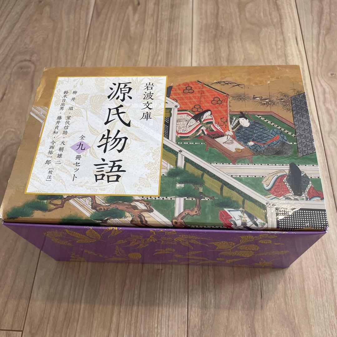 源氏物語 全九巻セット 源氏物語』全9冊美装ケースセット 発売 - 岩波書店
