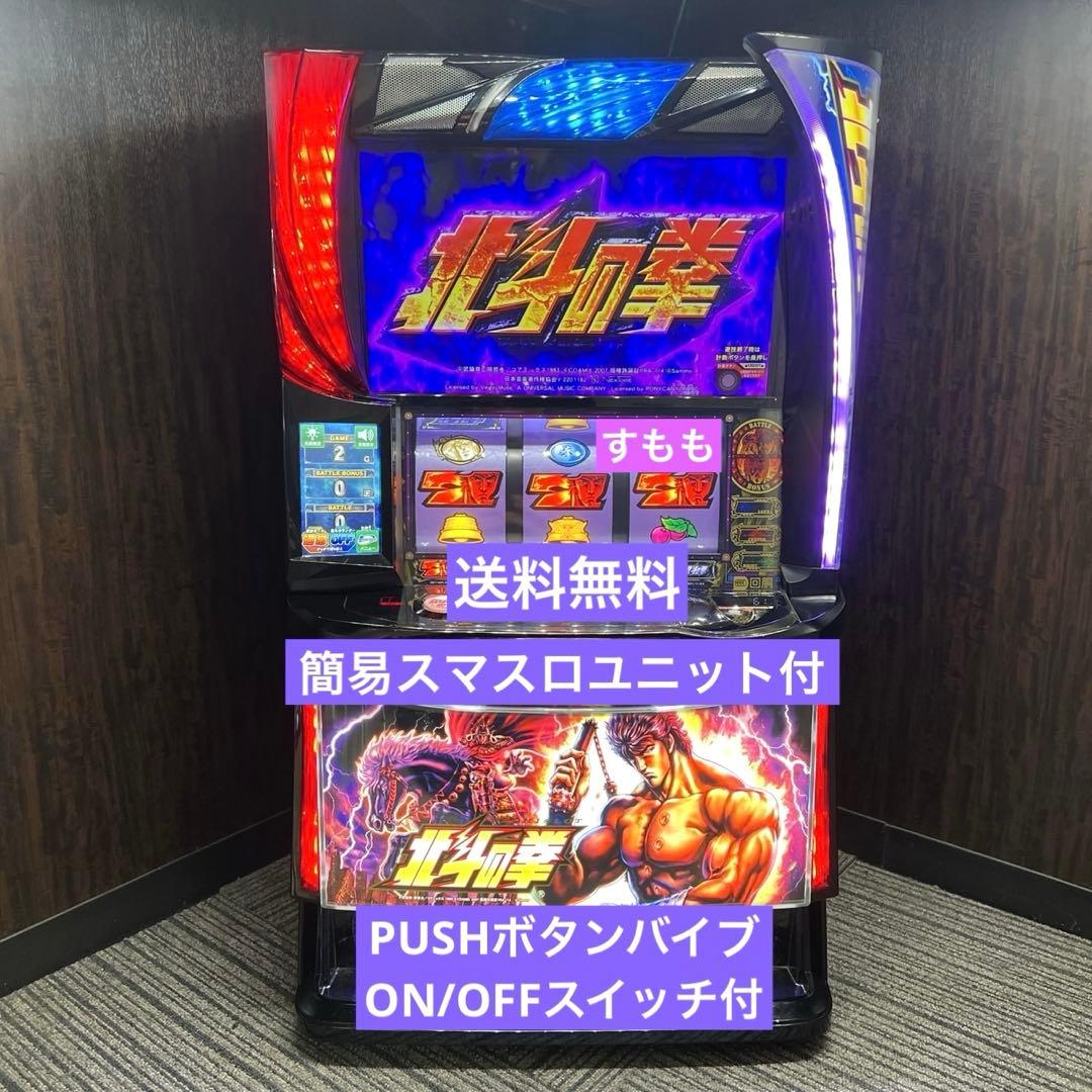 スマスロ「北斗の拳 」ケンシロウパネル 送料無料 パチスロ実機 - メルカリ