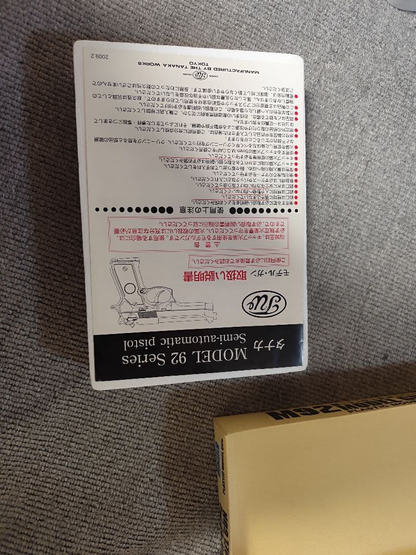 【最終値下げ】モデルガンM92F モデルガン