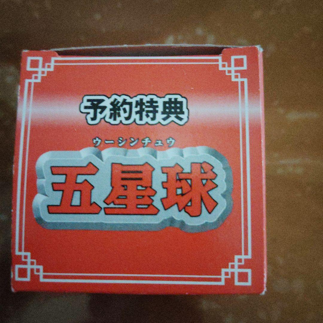 ドラゴンボールZ 非売品グッズ 未開封品 9点