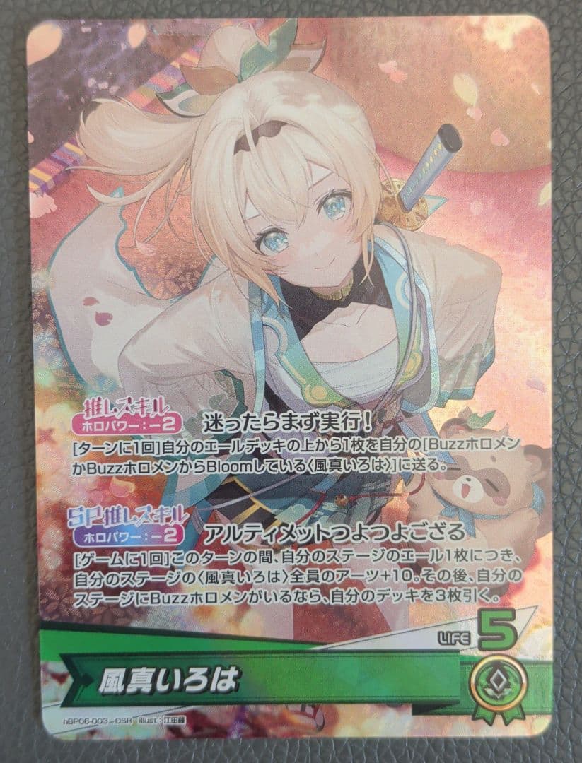 ホロライブカードゲーム 風真いろは OSR - メルカリ