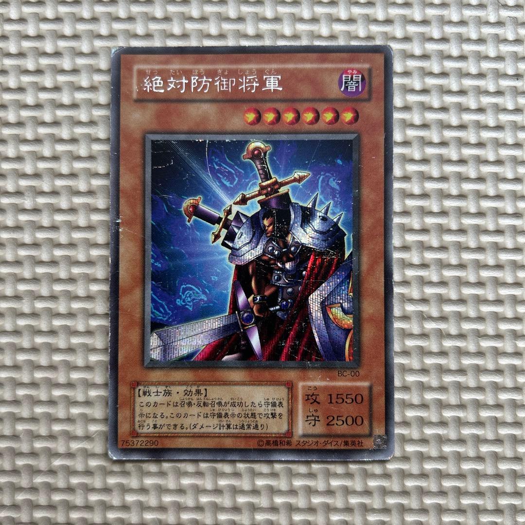 絶対防御将軍 遊戯王OCG - メルカリ